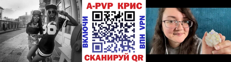 A PVP VHQ  блэк спрут маркетплейс  Наро-Фоминск  купить наркотики цена 