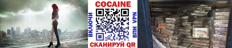 COCAIN VHQ  Наро-Фоминск 