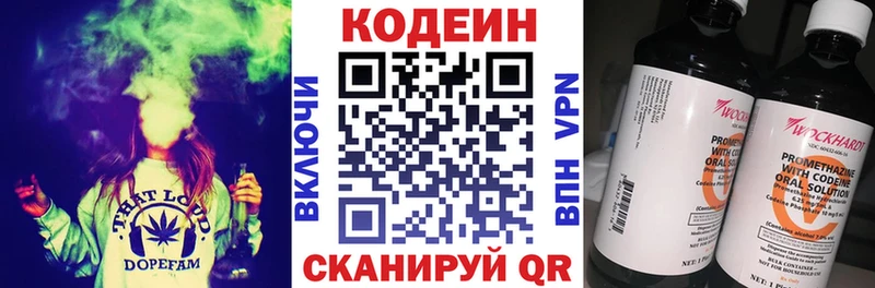 Codein напиток Lean (лин) как найти Наро-Фоминск
