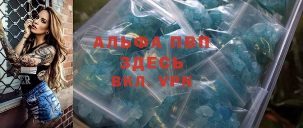 альфа пвп VHQ Богданович